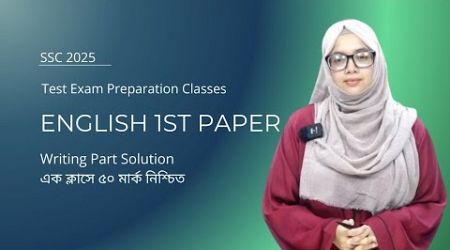 SSC 2025 l English 1st Paper l Writing Part I Test Exam Preparation Classes