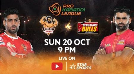 Pro Kabaddi League 11 | FULL MATCH LIVE | Gujarat Giants vs. Bengaluru Bulls | 20 OCT, 9 PM