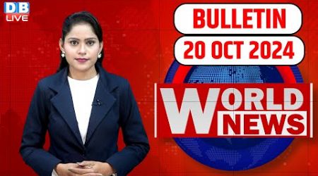 World News | ख़बरें विदेश की | US Election | Donald Trump | Lebanon | International News | #dblive