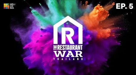 [Full Episode] The Restaurant War Thailand ศึกพ่อค้าซ่าแม่ค้าแซ่บ Episode 5 | 20 ต.ค. 67