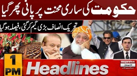 Imran Khan Plan | Govt In Trouble | 1 PM News Headlines | 20 Oct 2024 | Pakistan News