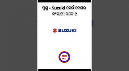 Odia Dhaga Dhamali IAS Questions । Odia Dhaga katha | Odia Gk |Odisha Education #gk #gkinodia