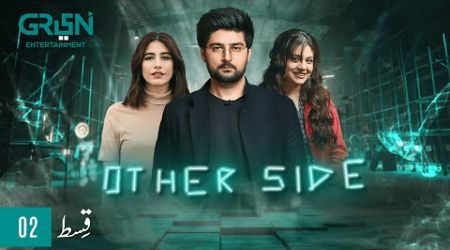 Other Side | Episode 2 [CC] Shaheer Knows | Zara Noor Abbas | Syra Yousuf | 20th Oct 2024 | Green TV