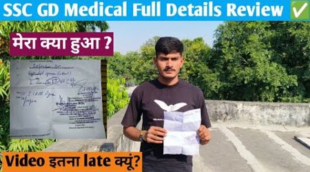 SSC GD Medical Review ✅ ! SSC GD Medical में मेरा क्या हुआ ? SSC GD Medical Kaise Hota hai ? #sscgd