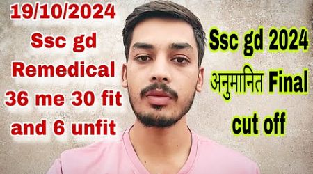 19/10/2024 Ssc gd Medical Review