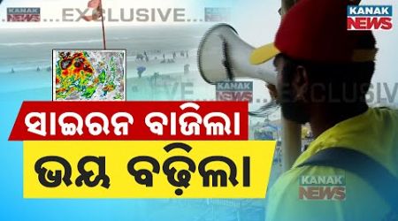 Cyclone &#39;Dana&#39; Expected By Oct 23 | Odisha Govt Well Prepared To Face Upcoming Cyclone