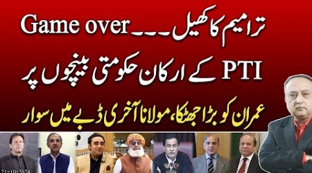 National Assembly, Game over | PTI members on government benches | big shock for Imran || @News2u1