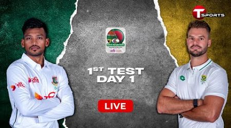 LIVE | Bangladesh vs South Africa, 1st Test | Day 1 | T Sports