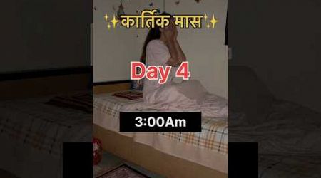 Day4/30#kartikmas#jaihanuman#morningroutine#sitaram#barsanadham#radheradhe#ytshort#lifestyle#love