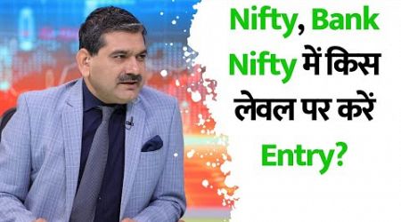 Anil Singhvi&#39;s Winning Strategy for Nifty &amp; Bank Nifty - Monday&#39;s Trading Secrets!