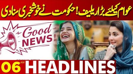 Government&#39;s Big Relief For People | Lahore News Headlines 06AM | 21 Oct 2024