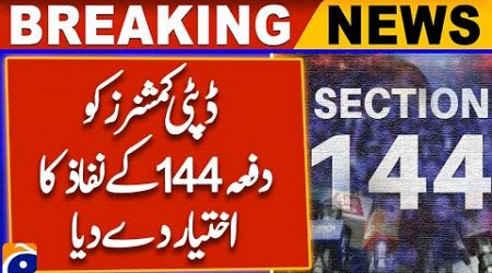 Punjab Government Empowers Deputy Commissioners to Enforce Section 144!