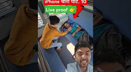 ट्रेन में सफर करने वाले सावधान रहें! #indianrailways #railfacts #travel #railfans #trainvideos