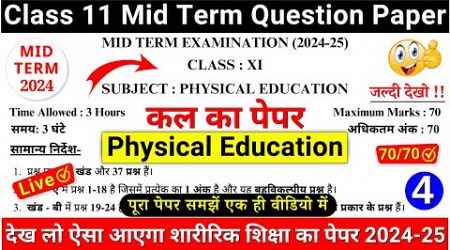 class 11 physical education mid term sample paper 2024-25 | class 11 physical education paper | 06