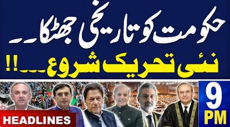 Samaa News Headlines 9 PM | Govt in Trouble | Who Will be New Chief Justice | 21 OCT 2024 | SAMAA TV