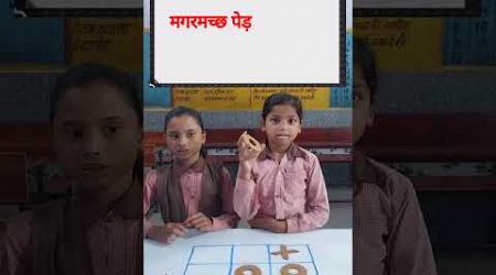 सही/गलत Quiz #quizgame #education #classactivity #gk #gkquiz