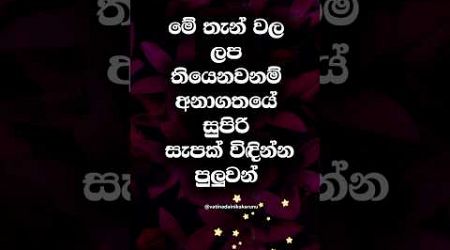 අන්තිම එක තමා සුපිරි එක 