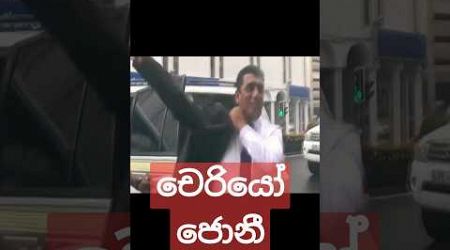 අහලා බලන්න නියම බයිලා #fyp #fouryou #trending #politics #npp #trendingshorts