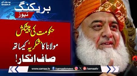 Maulana Fazlur Rehman refuses to be part of Govt | Breaking News | Samaa TV