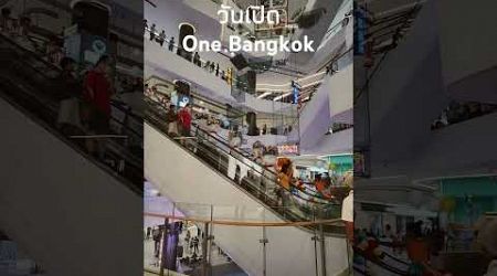 One Bangkok | วันเปิดโครงการ #onebangkok