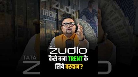 Tata Zudio ने कैसे दिलाई Trent को Success! #shorts #viralshorts #fashion