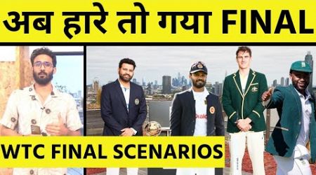 WTC FINAL: How Can India Still Make WTC Finals? How Many Matches To Win?