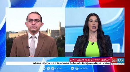 انهدام دو ساختمان محل ترکیب سوخت جامد موشک‌های بالستیک در حمله اسرائیل به جمهوری‌اسلامی