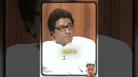 Raj Thackeray supremacy political leaders