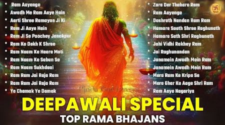 Top 24 Rama Bhajans | Nonstop Bhakti Songs | Ram Song | Popular Rama Bhajan | Diwali Songs