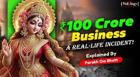 A Multimillion-Business Story | Sri Suktam Sadhana | Parakh Om Bhatt