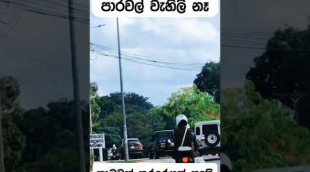 බොරු බයිලා