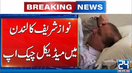 Mian Nawaz Sharif Goes To London Hospital For Medical Check Up | 24 News HD