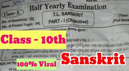 Class 10 SANSKRIT Objective 1 to 50 Half Yearly Exam Copy right Ossta Paper with Answers