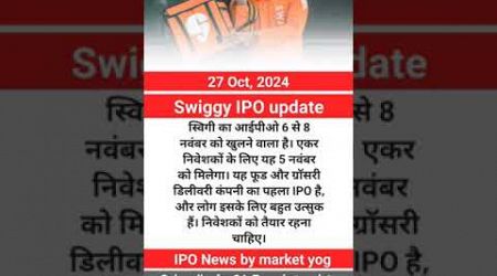 Swiggy IPO update #ipo #swiggyipo