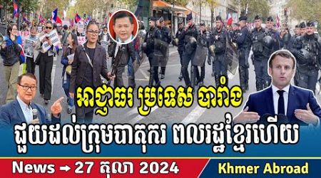 Cambodians in Europe protest to demand that the Cambodian government do this, Khmer news, RFA Khmer