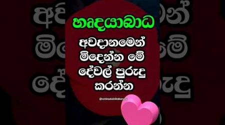 අනිවාර්යයෙන්ම මේ දේවල් පුරුදු කරන්න 