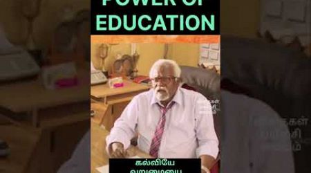 Power Of Education ,#motivation ,#tnpsc ,#tamil