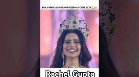 Rachel Gupta from India was crowned as the 2024 Miss Grant International. #trandingshorts #youtube