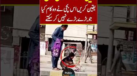 ماشاءاللہ بچی کی خوبصورت ویڈیو❤️ #schoolgirl #beautiful #popular #viralvideo2024