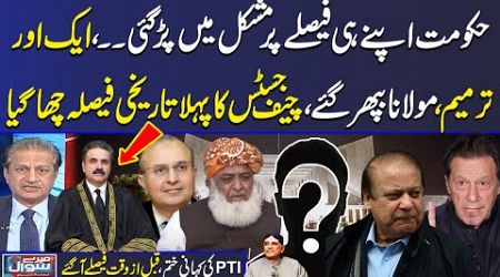 Mere Sawal with Absar Alam | Govt In Trouble | CJP Yahya Afridi Decision | Govt in Trouble| Samaa TV