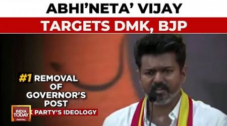 Thalapathy Vijay Slams BJP &amp; DMK Says &#39;BJP Ideological Enemy, DMK Political Enemy&#39; | India Today