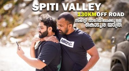 SPITI VALLEY 130KM OFF ROAD TRAVEL |സ്പിറ്റി വാലിയിലേക്കൊരു കൊടൂര യാത്ര |Foodie Sha|