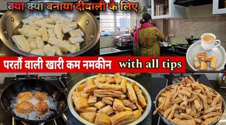 परतौं वाली नमकीन अब नहीं होगी खराब with all tips!! Diwali Prep✨️