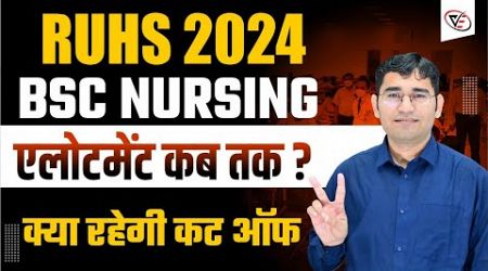 RUHS BSC NURSING 2024 COLLEGE ALLOTEMENT कब तक ? | RUHS BSC NURSING 2024 CUT OFF | VIJAY SIR LIVE