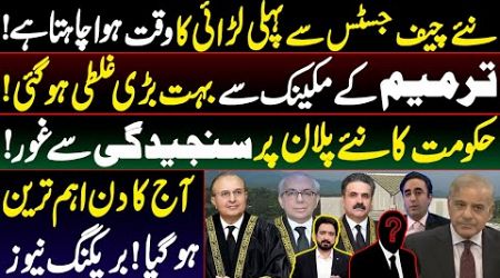 Time for First Tussle Between Chief Justice Yahya Afridi and Government || Details by Essa Naqvi