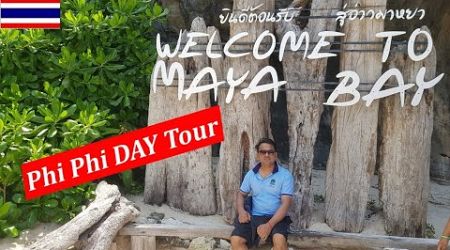 ফুকেটের সবচেয়ে সুন্দর দ্বীপ । Walking in Maya Bay Krabi । Maya beach Phuket Thailand