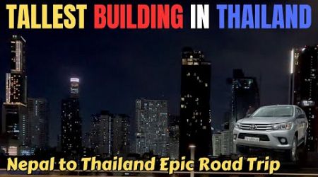 Tallest Building in Thailand || पार्किङ कति महँगो 