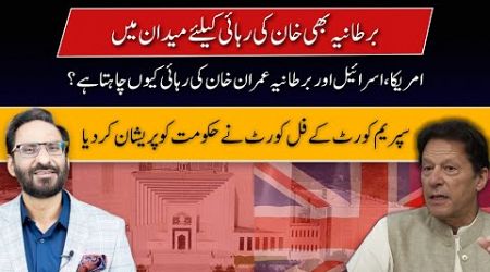 British parliamentarians press UK govt to intervene for Imran Khan&#39;s release|Neutral ByJavedChaudhry