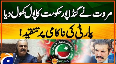 Sher Afzal Marwat reveals secret of Ali Amin Gandapur government, openly criticizes failure of party