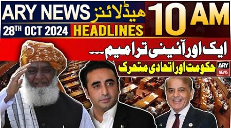 ARY News 10 AM Headlines | 28th Oct 2024 | Govt &#39;mulls 27th amendment to ensure provinces&#39; rights&#39;